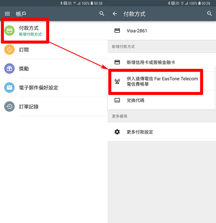 [Mobile] Android 用戶專屬好康來了！申辦遠傳指定新機，不囉嗦～Google Play 購物金 1,500元直接加碼送！還有 OPPO R15 美拍新機最速配！ - 阿祥的網路筆記本
