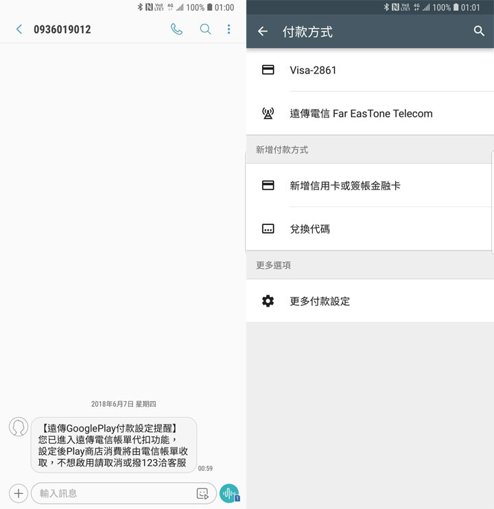 [Mobile] Android 用戶專屬好康來了！申辦遠傳指定新機，不囉嗦～Google Play 購物金 1,500元直接加碼送！還有 OPPO R15 美拍新機最速配！ - 阿祥的網路筆記本