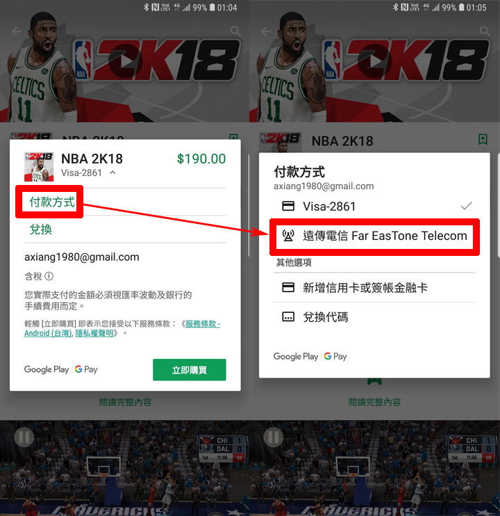 [Mobile] Android 用戶專屬好康來了！申辦遠傳指定新機，不囉嗦～Google Play 購物金 1,500元直接加碼送！還有 OPPO R15 美拍新機最速配！ - 阿祥的網路筆記本