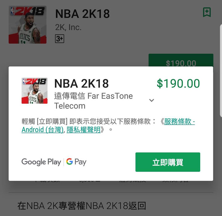 [Mobile] Android 用戶專屬好康來了！申辦遠傳指定新機，不囉嗦～Google Play 購物金 1,500元直接加碼送！還有 OPPO R15 美拍新機最速配！ - 阿祥的網路筆記本