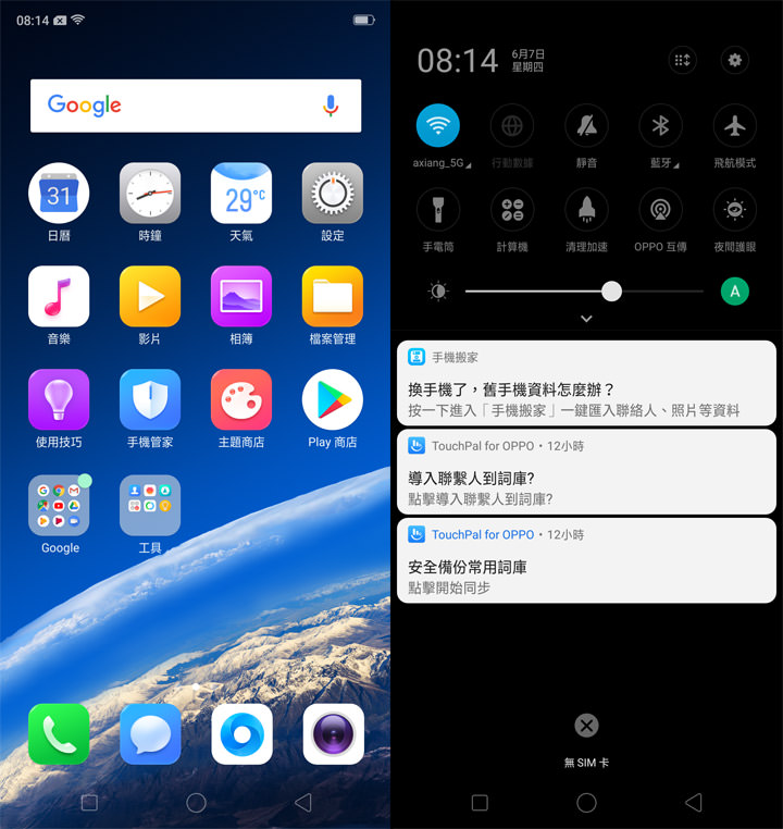 [Mobile] Android 用戶專屬好康來了！申辦遠傳指定新機，不囉嗦～Google Play 購物金 1,500元直接加碼送！還有 OPPO R15 美拍新機最速配！ - 阿祥的網路筆記本