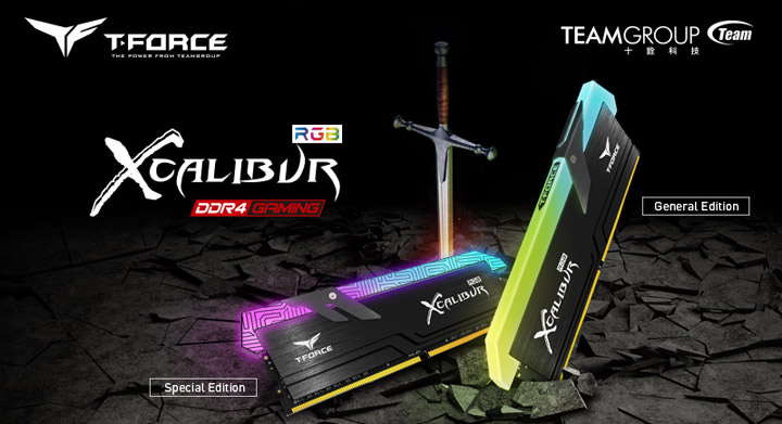 [PC] 王者之劍，所向披靡！十銓科技發表最新電競發光記憶體T-FORCE XCALIBUR！ - 阿祥的網路筆記本