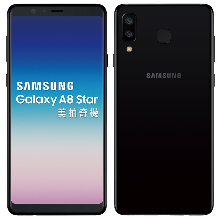 [Mobile] 三星中階再出奇兵！全新 Galaxy A8 Star 集超大全螢幕、高畫素雙鏡頭與旗艦級內建功能於一身！ - 阿祥的網路筆記本