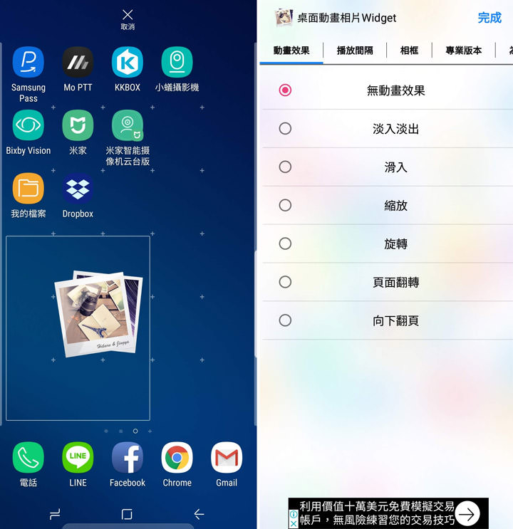 [App] 將常用、最愛的照片直接放在手機桌面的小工具：桌面動畫相片Widget！ - 阿祥的網路筆記本