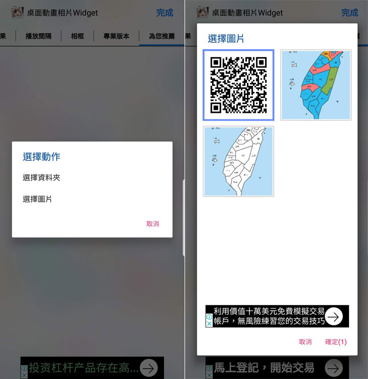 [App] 將常用、最愛的照片直接放在手機桌面的小工具：桌面動畫相片Widget！ - 阿祥的網路筆記本