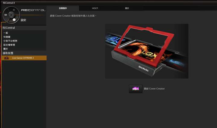 [Unbox] 支援 4K 高畫質通過、1080p/60fps 串流直播與超低延遲擷取神器！圓剛 AVerMedia 個性化實況擷取盒 GC551 開箱評測！ - 阿祥的網路筆記本