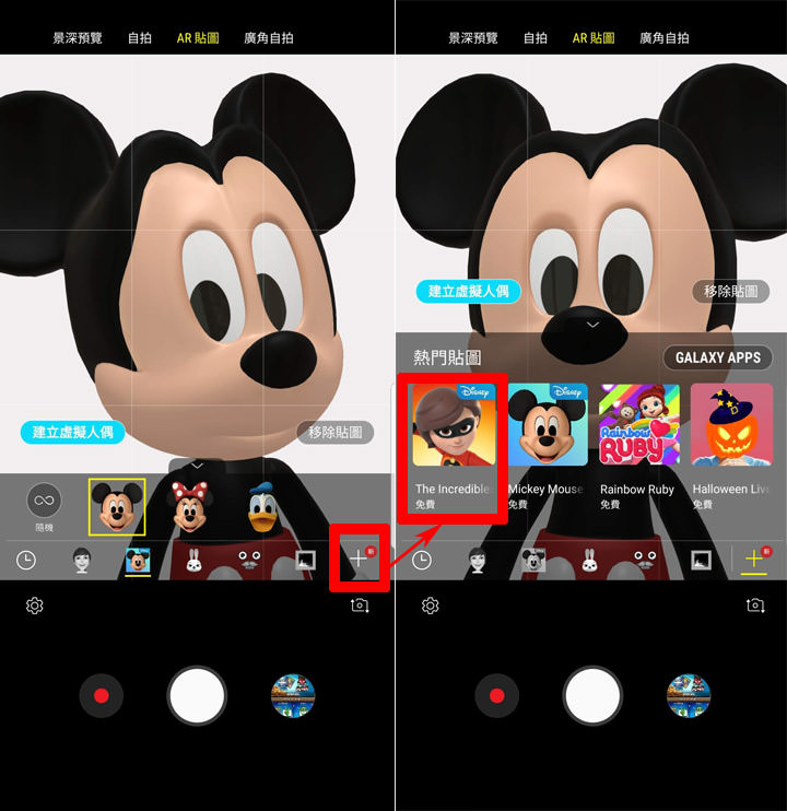 [Mobile] 三星 Galaxy S9 & S9+ 虛擬人偶全新加入6個「超人特攻隊」系列角色！趕快來下載！ - 阿祥的網路筆記本