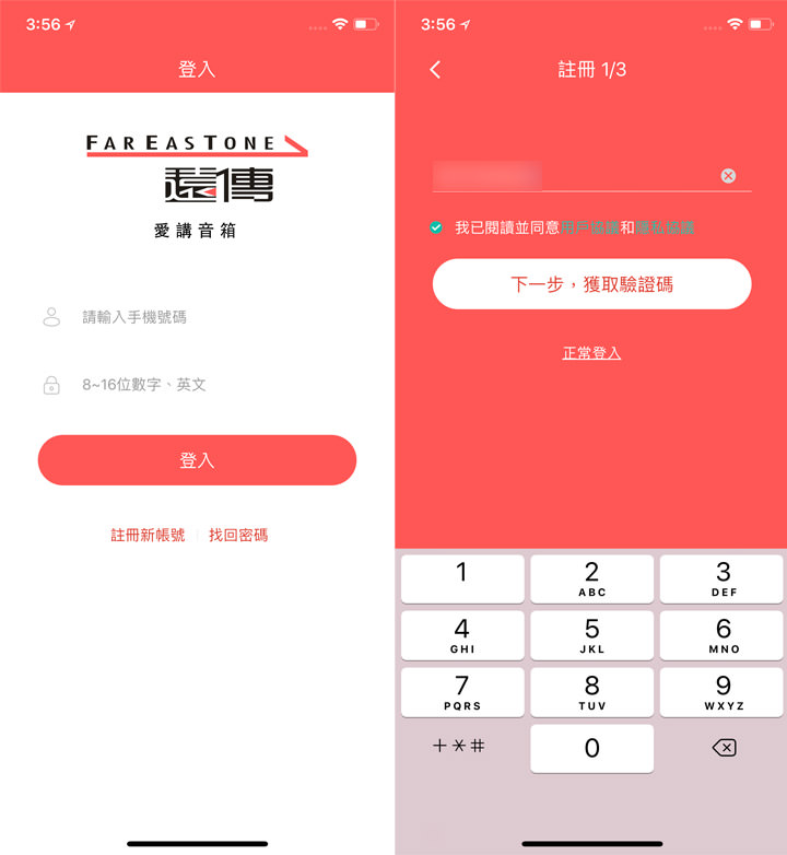 [Unbox] 遠傳問問智慧音箱開箱與深度評測：真正為台灣在地用戶量身打造！讓生活大小事全都「動動口」搞定！ - 阿祥的網路筆記本