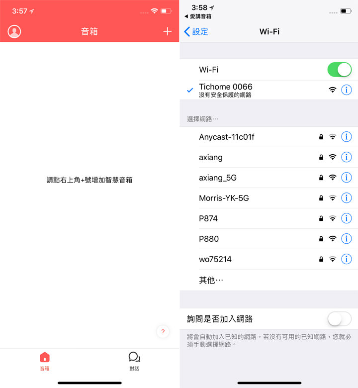 [Unbox] 遠傳問問智慧音箱開箱與深度評測：真正為台灣在地用戶量身打造！讓生活大小事全都「動動口」搞定！ - 阿祥的網路筆記本