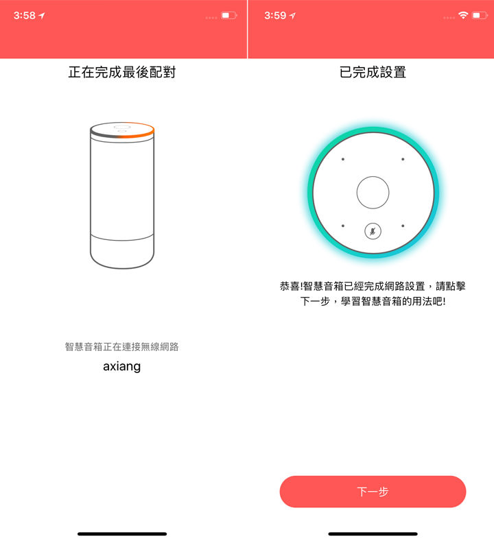 [Unbox] 遠傳問問智慧音箱開箱與深度評測：真正為台灣在地用戶量身打造！讓生活大小事全都「動動口」搞定！ - 阿祥的網路筆記本