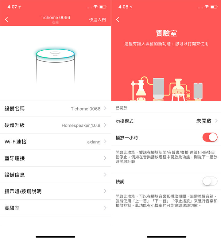 [Unbox] 遠傳問問智慧音箱開箱與深度評測：真正為台灣在地用戶量身打造！讓生活大小事全都「動動口」搞定！ - 阿祥的網路筆記本