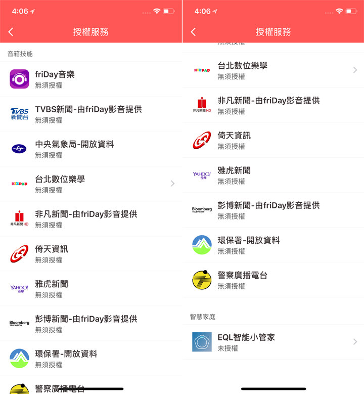 [Unbox] 遠傳問問智慧音箱開箱與深度評測：真正為台灣在地用戶量身打造！讓生活大小事全都「動動口」搞定！ - 阿祥的網路筆記本