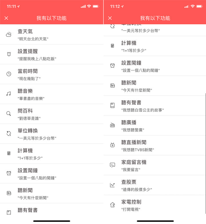 [Unbox] 遠傳問問智慧音箱開箱與深度評測：真正為台灣在地用戶量身打造！讓生活大小事全都「動動口」搞定！ - 阿祥的網路筆記本