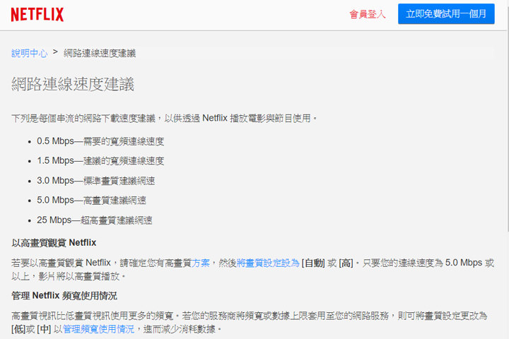 [Telecom] 中華電信讓我再度回頭？分享我 NP 回中華的五個理由！ - 阿祥的網路筆記本
