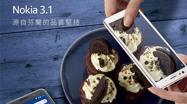 [Mobile] 18:9 全螢幕手機也有入門價！Nokia 3.1 七月份正式在台上市，售價 NT 4390 元！ - 阿祥的網路筆記本