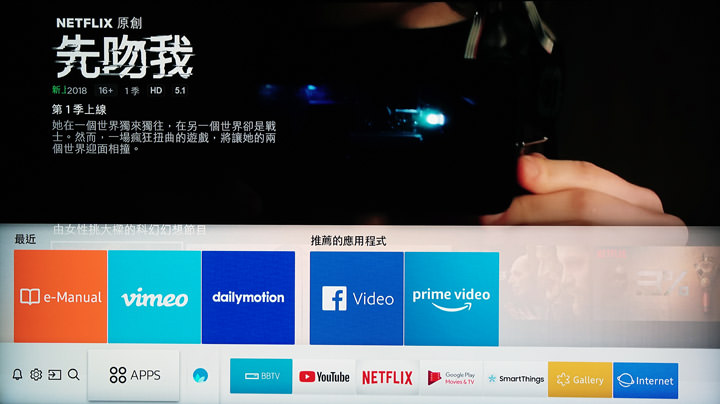 [Unbox] 2018 三星 55吋 QLED 量子電視Q7F開箱分享！不只眼界大開，更多智慧功能也令人刮目相看！ - 阿祥的網路筆記本