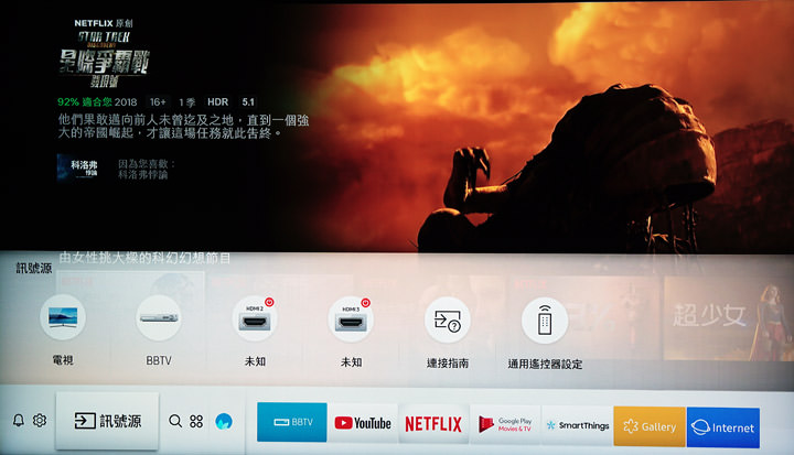 [Unbox] 2018 三星 55吋 QLED 量子電視Q7F開箱分享！不只眼界大開，更多智慧功能也令人刮目相看！ - 阿祥的網路筆記本