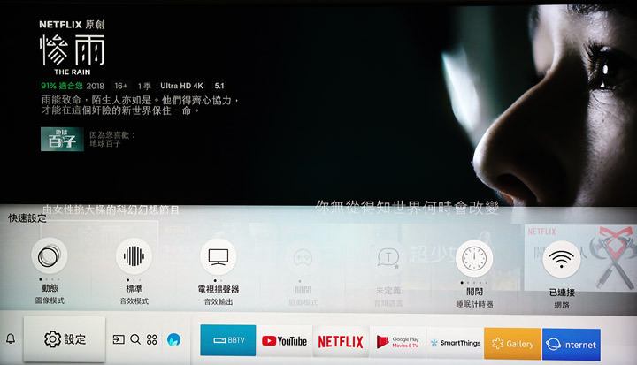 [Unbox] 2018 三星 55吋 QLED 量子電視Q7F開箱分享！不只眼界大開，更多智慧功能也令人刮目相看！ - 阿祥的網路筆記本