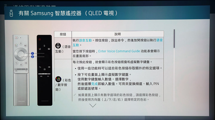 [Unbox] 2018 三星 55吋 QLED 量子電視Q7F開箱分享！不只眼界大開，更多智慧功能也令人刮目相看！ - 阿祥的網路筆記本