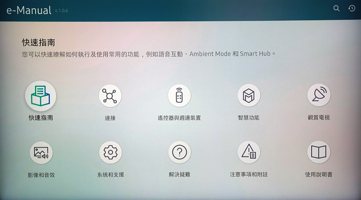 [Unbox] 2018 三星 55吋 QLED 量子電視Q7F開箱分享！不只眼界大開，更多智慧功能也令人刮目相看！ - 阿祥的網路筆記本