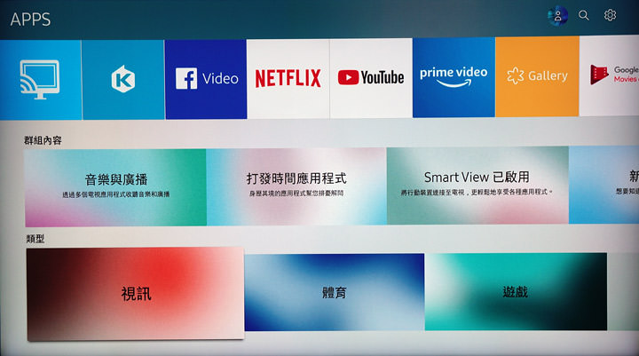 [Unbox] 2018 三星 55吋 QLED 量子電視Q7F開箱分享！不只眼界大開，更多智慧功能也令人刮目相看！ - 阿祥的網路筆記本