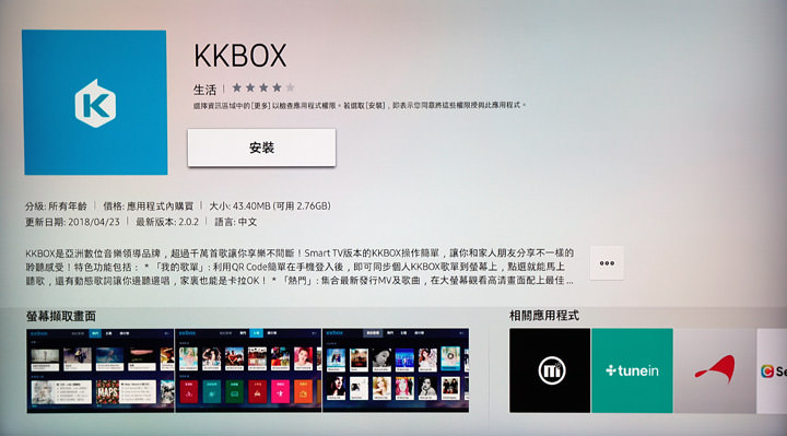 [Unbox] 2018 三星 55吋 QLED 量子電視Q7F開箱分享！不只眼界大開，更多智慧功能也令人刮目相看！ - 阿祥的網路筆記本