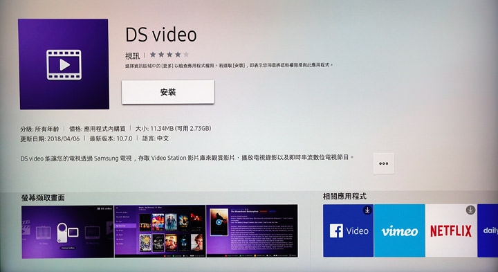 [Unbox] 2018 三星 55吋 QLED 量子電視Q7F開箱分享！不只眼界大開，更多智慧功能也令人刮目相看！ - 阿祥的網路筆記本