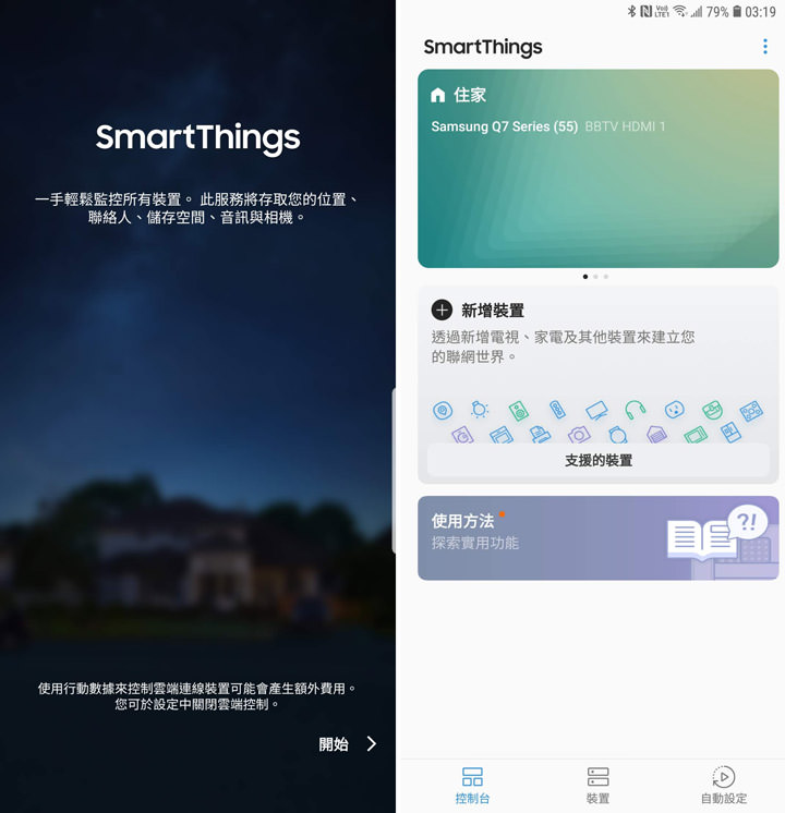 [Unbox] 2018 三星 55吋 QLED 量子電視Q7F開箱分享！不只眼界大開，更多智慧功能也令人刮目相看！ - 阿祥的網路筆記本