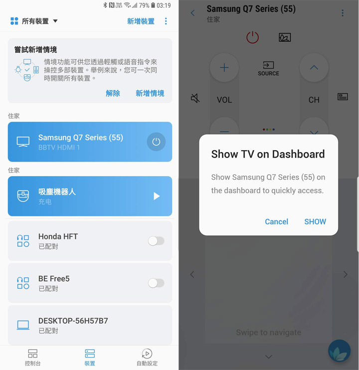 [Unbox] 2018 三星 55吋 QLED 量子電視Q7F開箱分享！不只眼界大開，更多智慧功能也令人刮目相看！ - 阿祥的網路筆記本