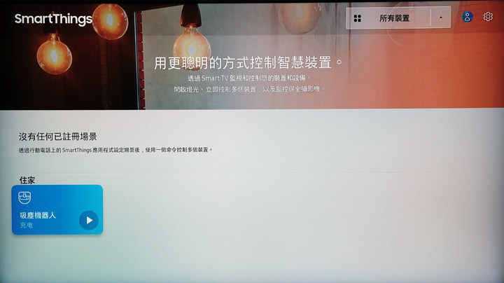 [Unbox] 2018 三星 55吋 QLED 量子電視Q7F開箱分享！不只眼界大開，更多智慧功能也令人刮目相看！ - 阿祥的網路筆記本