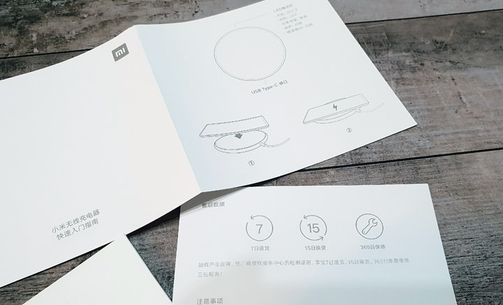 [Unbox] 輕巧易攜，價格超實惠的「小米無線充電器」開箱與使用心得分享！ - 阿祥的網路筆記本