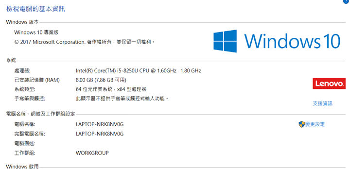 [Unbox] 經典依舊！硬體規格全面升級的 ThinkPad T480 產品深度實測 - 阿祥的網路筆記本