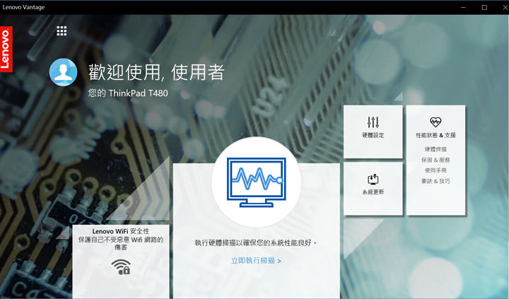 [Unbox] 經典依舊！硬體規格全面升級的 ThinkPad T480 產品深度實測 - 阿祥的網路筆記本