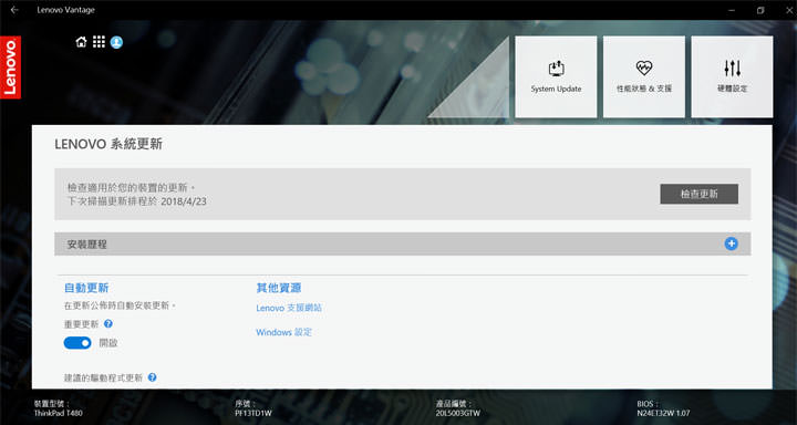 [Unbox] 經典依舊！硬體規格全面升級的 ThinkPad T480 產品深度實測 - 阿祥的網路筆記本