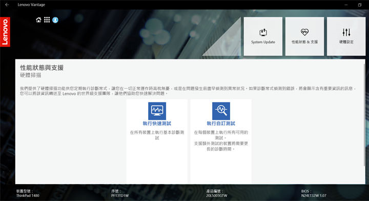 [Unbox] 經典依舊！硬體規格全面升級的 ThinkPad T480 產品深度實測 - 阿祥的網路筆記本