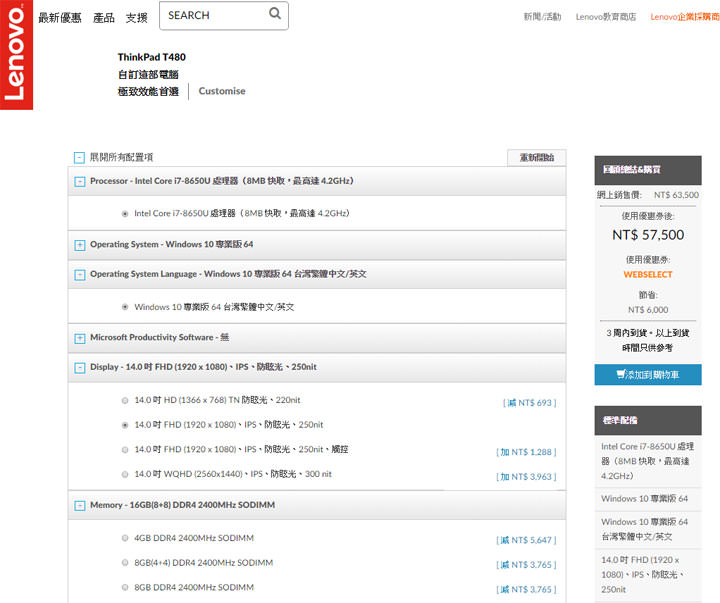 [Unbox] 經典依舊！硬體規格全面升級的 ThinkPad T480 產品深度實測 - 阿祥的網路筆記本