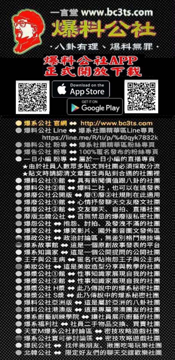 [APP] 全台最大 FB 社群「爆料公社」專屬 APP 人氣強強滾！本月限時推出「限量黑卡大放送」活動！ - 阿祥的網路筆記本
