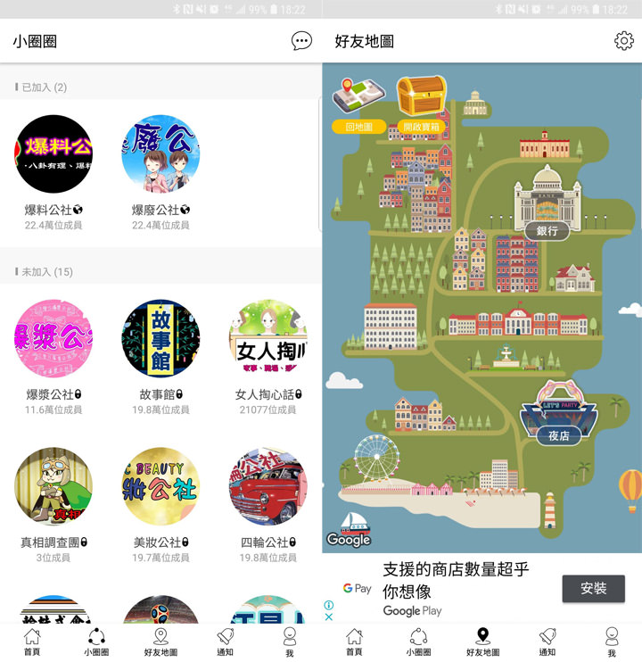 [APP] 全台最大 FB 社群「爆料公社」專屬 APP 人氣強強滾！本月限時推出「限量黑卡大放送」活動！ - 阿祥的網路筆記本
