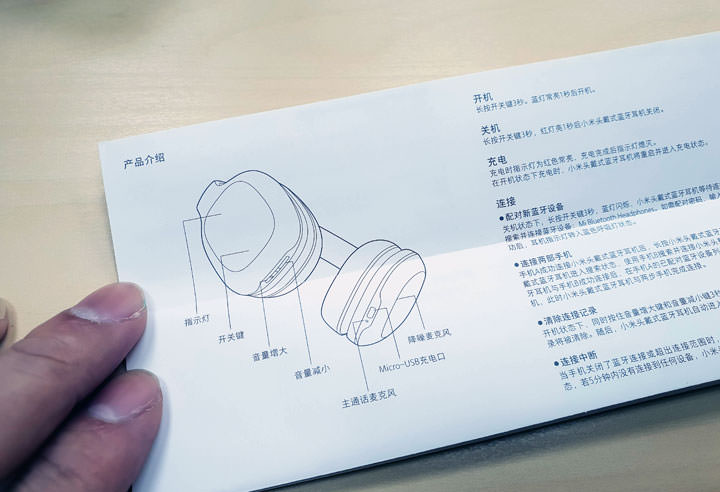 [Unbox] 輕巧好攜帶，外型設計與功能表現都有一定水準的「小米頭戴式藍牙耳機」開箱與使用心得分享！ - 阿祥的網路筆記本