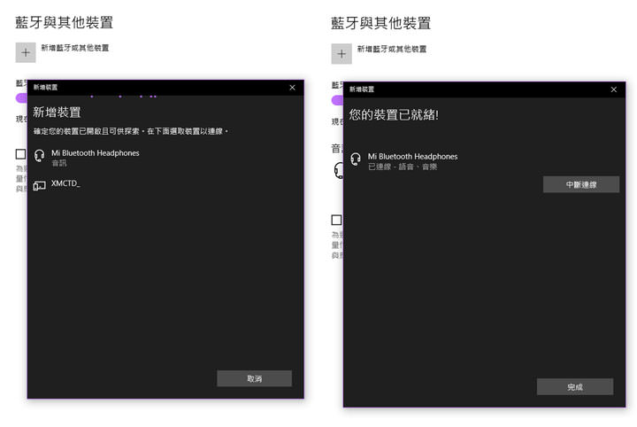 [Unbox] 輕巧好攜帶，外型設計與功能表現都有一定水準的「小米頭戴式藍牙耳機」開箱與使用心得分享！ - 阿祥的網路筆記本