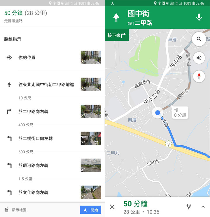 [App] 台灣版 Google 地圖新增「機車模式」！機車一族也有便利路徑規劃與導航功能了！ - 阿祥的網路筆記本