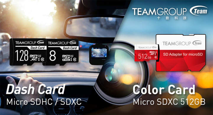 [Mobile] 十銓科技推出超大容量 512GB Color Card 與行車記錄器專用 Dash Card 系列產品！ - 阿祥的網路筆記本