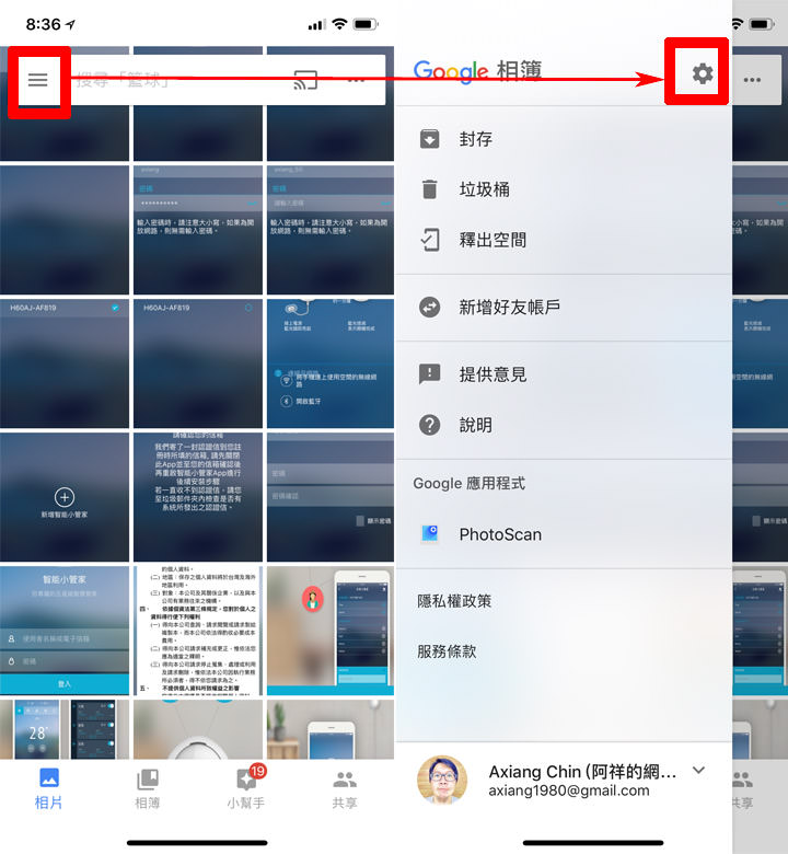 [App] 三個手機自動化記錄旅行的好方法！美好旅程不花時間整理也能輕鬆回憶！ - 阿祥的網路筆記本