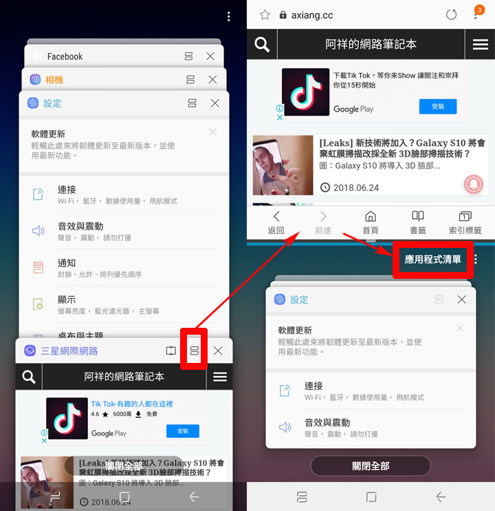 [Mobile] 就是要你拍得美！「智慧美顏」與「專業打光」加持大螢幕新機 Galaxy A8 Star 開箱與深度評測！ - 阿祥的網路筆記本