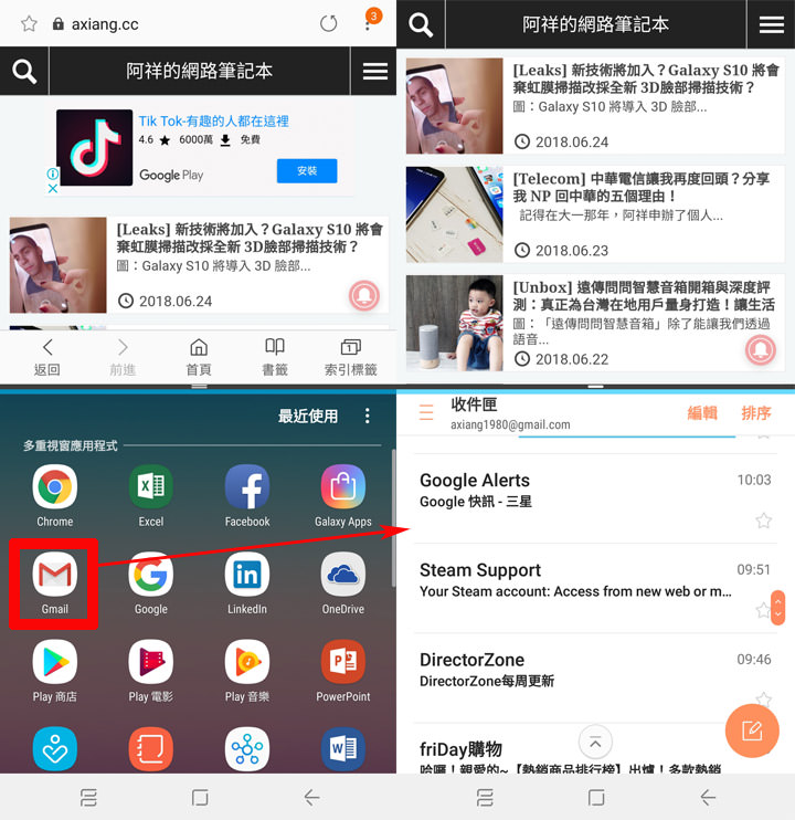 [Mobile] 就是要你拍得美！「智慧美顏」與「專業打光」加持大螢幕新機 Galaxy A8 Star 開箱與深度評測！ - 阿祥的網路筆記本