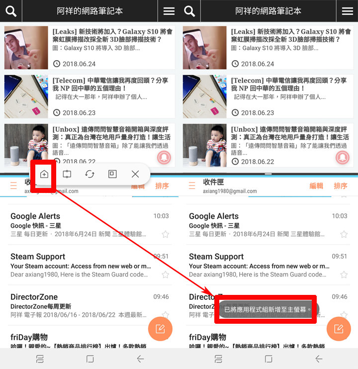 [Mobile] 就是要你拍得美！「智慧美顏」與「專業打光」加持大螢幕新機 Galaxy A8 Star 開箱與深度評測！ - 阿祥的網路筆記本