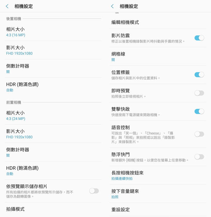 [Mobile] 就是要你拍得美！「智慧美顏」與「專業打光」加持大螢幕新機 Galaxy A8 Star 開箱與深度評測！ - 阿祥的網路筆記本