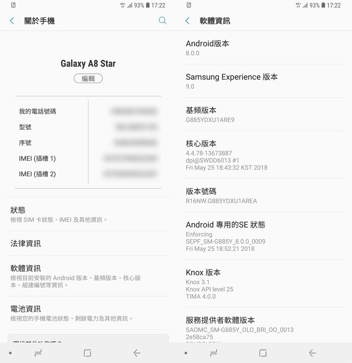 [Mobile] 就是要你拍得美！「智慧美顏」與「專業打光」加持大螢幕新機 Galaxy A8 Star 開箱與深度評測！ - 阿祥的網路筆記本