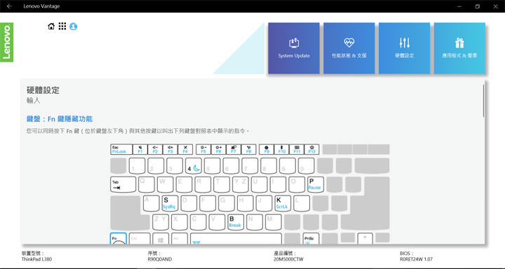 [Unbox] ThinkPad 13 三代目正統繼承者 ThinkPad L380 現身！主流效能，精省之選！ - 阿祥的網路筆記本
