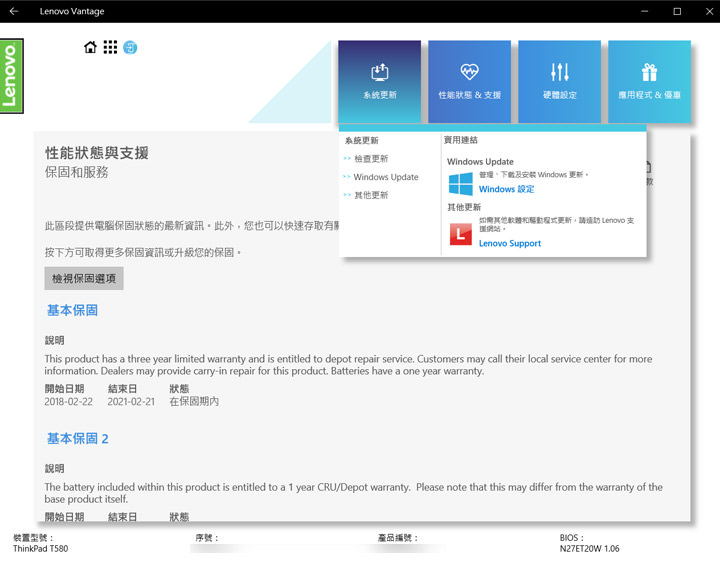 [Unbox] ThinkPad T580 深度實測：擁有超長電力續航、耐用性十足的 15.6 吋生產力怪獸！ - 阿祥的網路筆記本